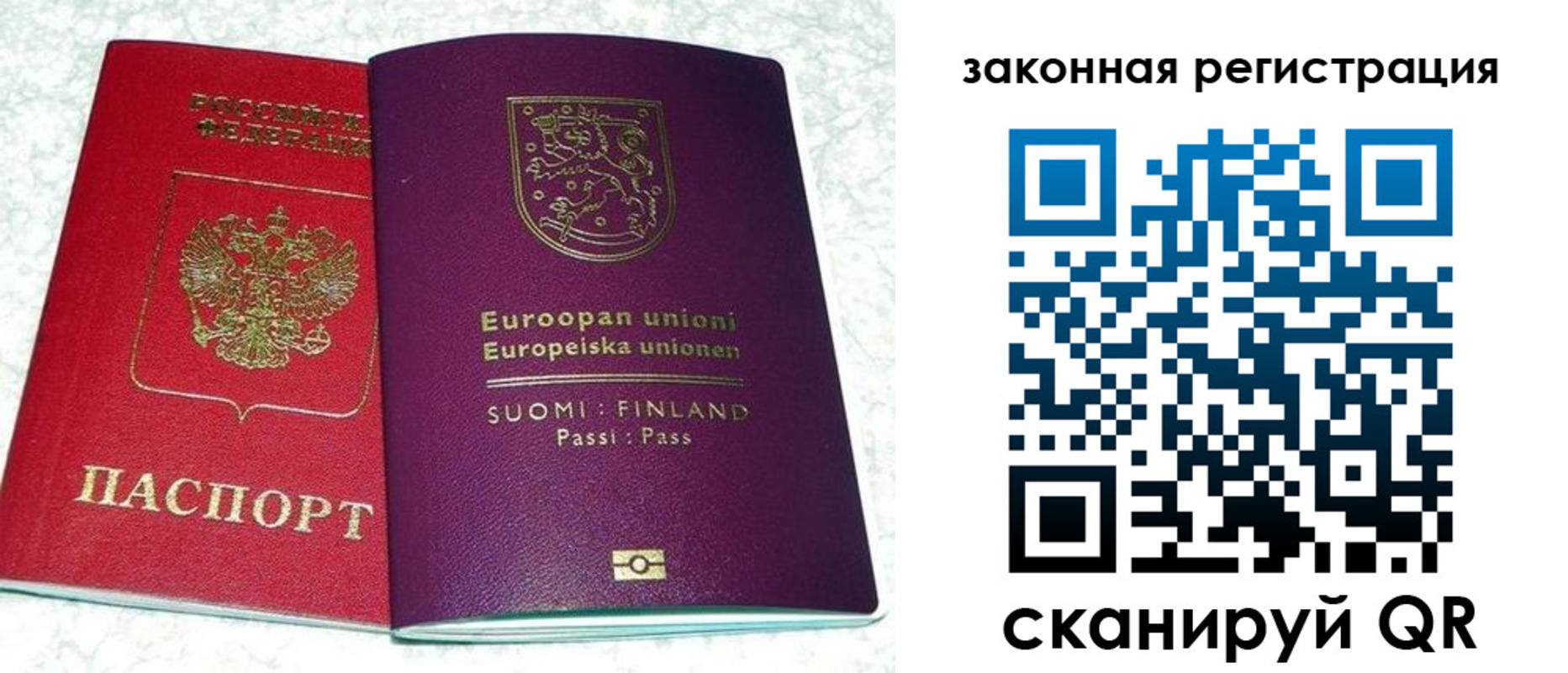 временная регистрация собственник в Королёве