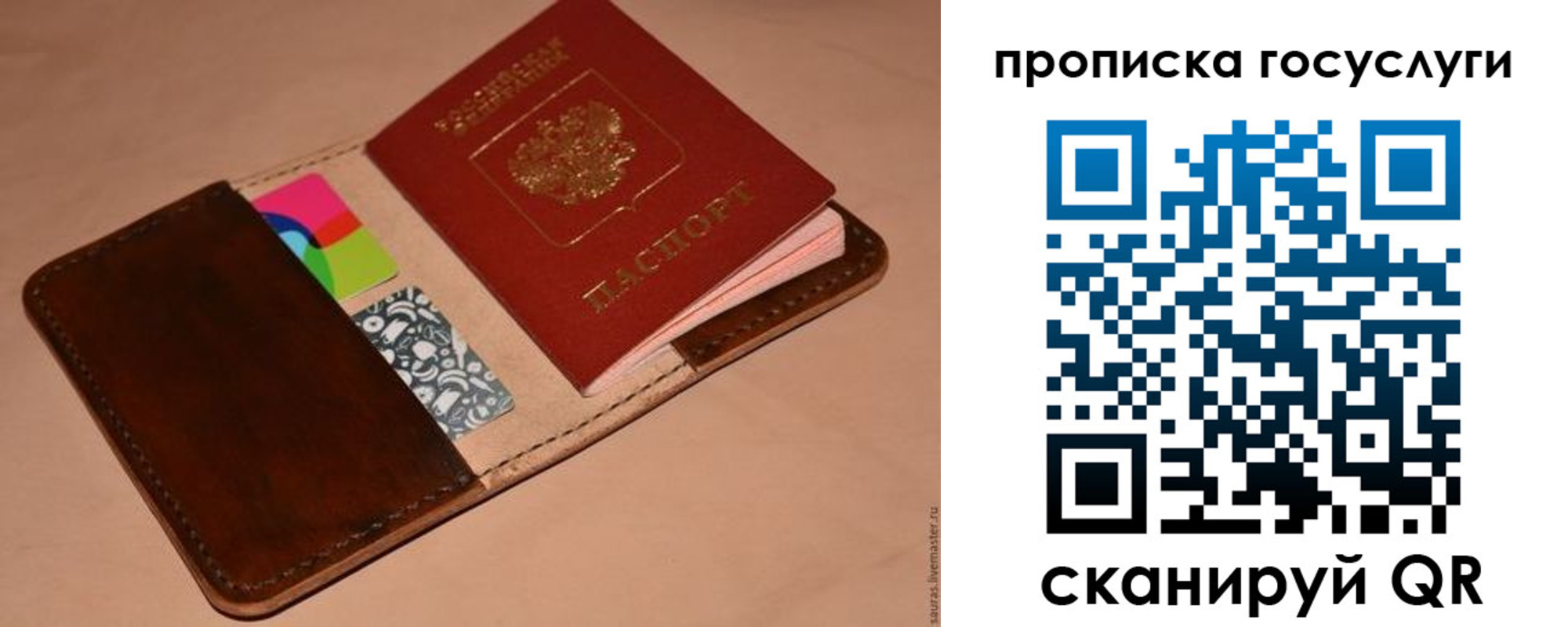 где прописаться в Королёве