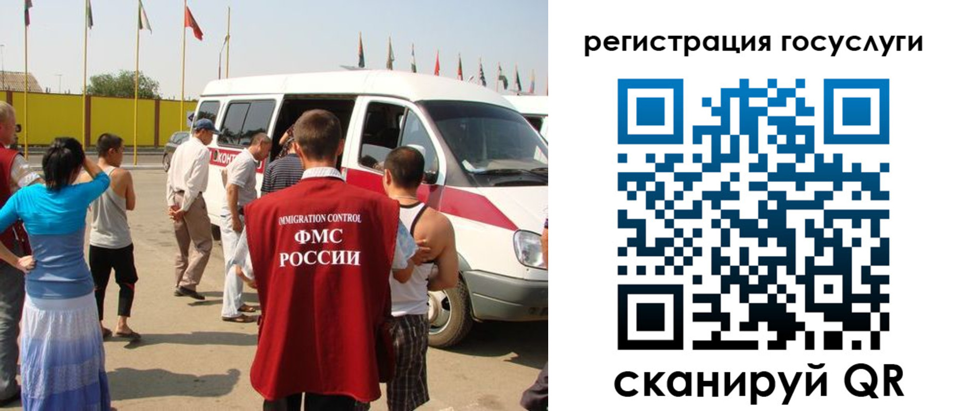 регистрация в Королёве