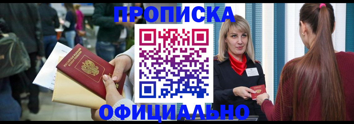временная регистрация адрес в Королёве