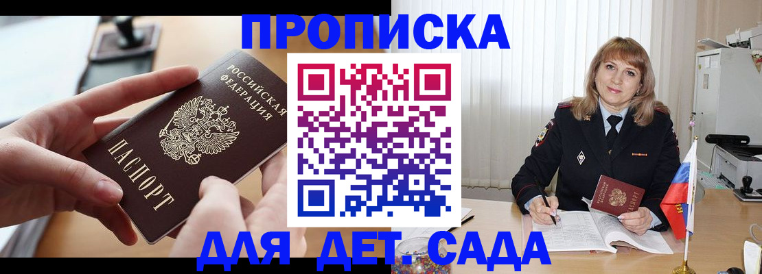 временная регистрация 2025 в Королёве