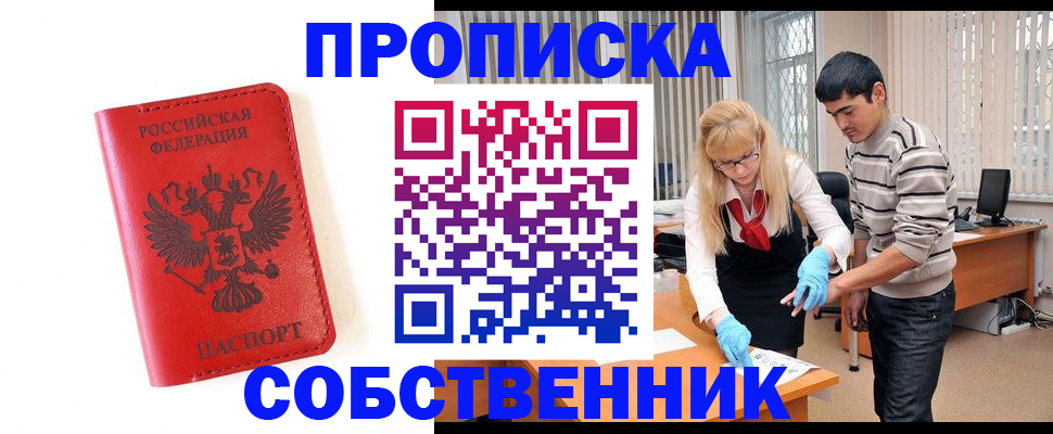 временная регистрация гарантия в Королёве