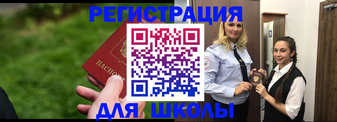 прописка иностранных граждан в Королёве
